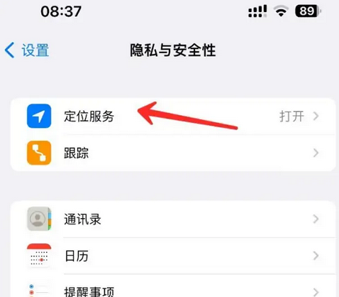 临西苹果客服中心分享iPhone 输入“发现石油”触发定位 