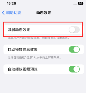 临西苹果售后维修点分享苹果iPhone如何隐藏dock栏 