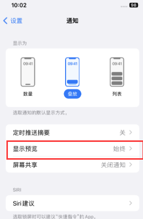 临西苹果售后维修中心分享iPhone手机收不到通知怎么办 