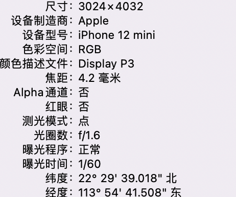 临西苹果15维修服务分享iPhone 15拍的照片太亮解决办法 