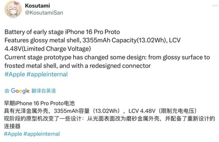 临西苹果16pro维修分享iPhone 16Pro电池容量怎么样