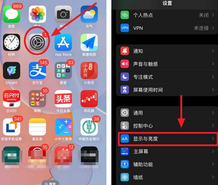 临西苹果15换屏服务分享iPhone15屏幕常亮怎么办