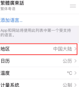 临西苹果无线网维修店分享iPhone无线局域网无法开启怎么办