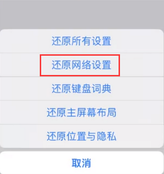 临西苹果无线网维修店分享iPhone无线局域网无法开启怎么办