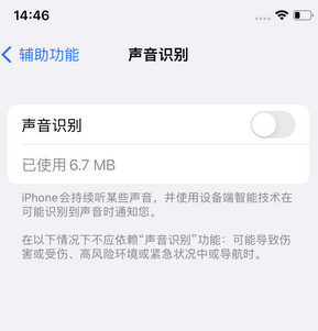 临西苹果锁屏维修分享iPhone锁屏时声音忽大忽小调整方法