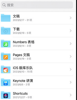 临西apple维修中心分享iPhone文件应用中存储和找到下载文件