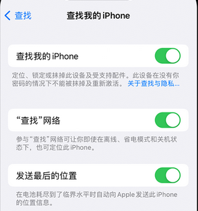 临西apple维修店分享如何通过iCloud网页查找iPhone位置 