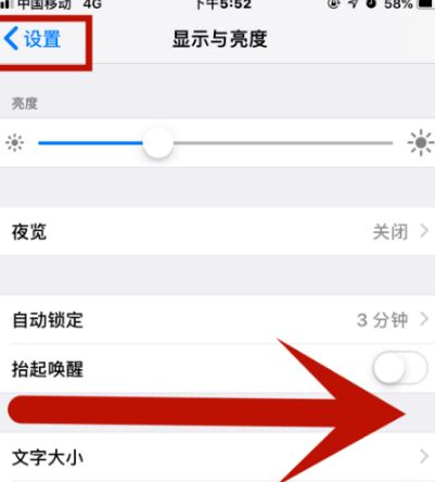 临西苹果维修网点分享iPhone快速返回上一级方法教程 