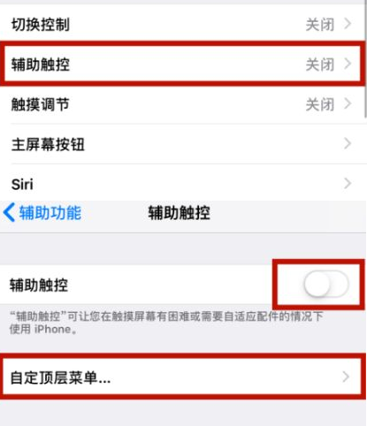 临西苹临西果维修网点分享iPhone快速返回上一级方法教程