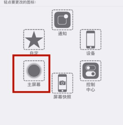 临西苹临西果维修网点分享iPhone快速返回上一级方法教程