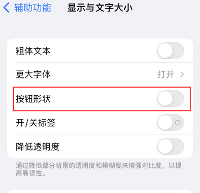 临西苹果换屏维修分享iPhone屏幕上出现方块按钮如何隐藏