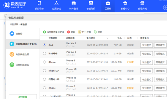 临西苹果14维修网点分享iPhone14如何增加iCloud临时免费空间