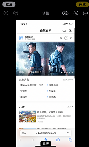 临西iPhone维修服务分享iPhone怎么批量修图