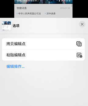 临西iPhone维修服务分享iPhone怎么批量修图