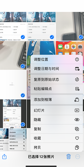 临西iPhone维修服务分享iPhone怎么批量修图