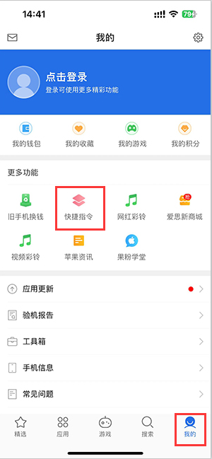 临西苹果服务中心分享iPhone的快捷指令如何使用 