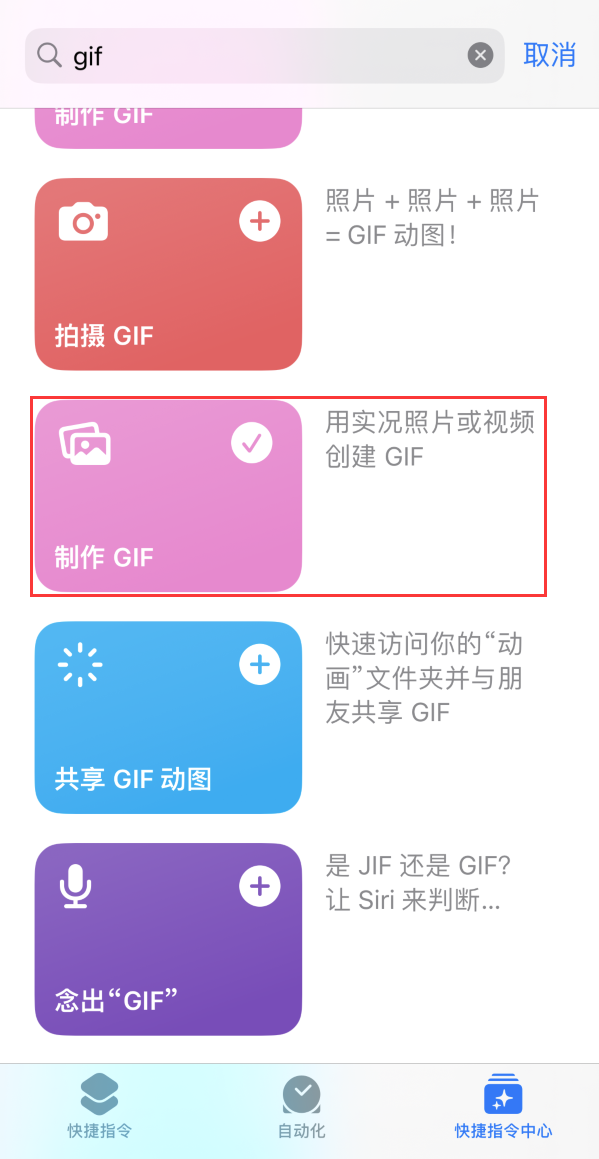 临西苹果手机维修分享iOS16小技巧:在iPhone上制作GIF图片 