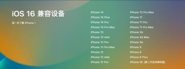 临西苹果手机维修分享:iOS 16.4 Beta 3支持哪些机型升级？ 