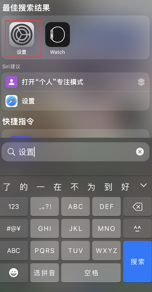 临西苹果手机维修分享：iPhone 找不到“设置”或“App Store”怎么办？ 