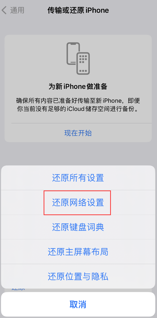 临西苹果手机维修分享：iPhone 提示 “SIM 卡故障”应如何解决？ 