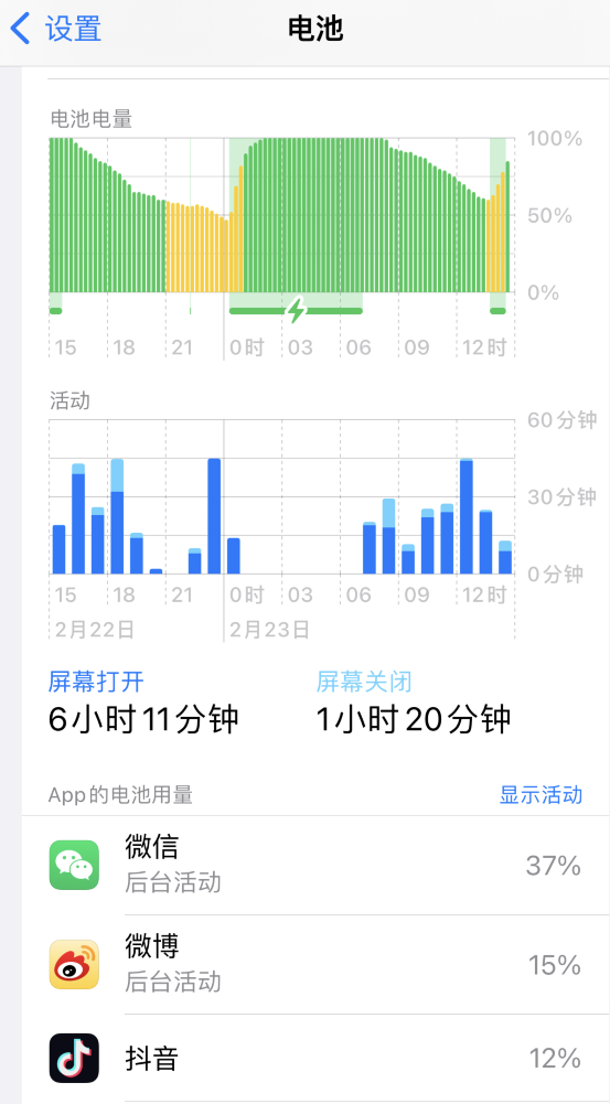 临西苹果14维修分享如何延长 iPhone 14 的电池使用寿命 