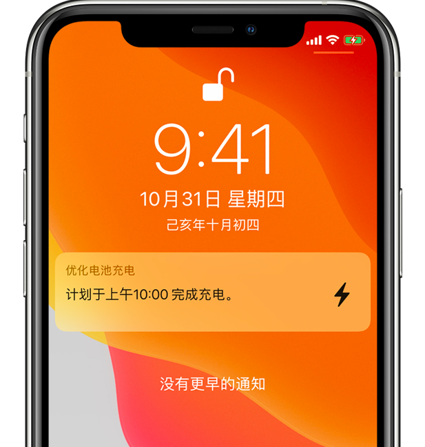 临西苹果手机维修分享iPhone 充不满电的原因 