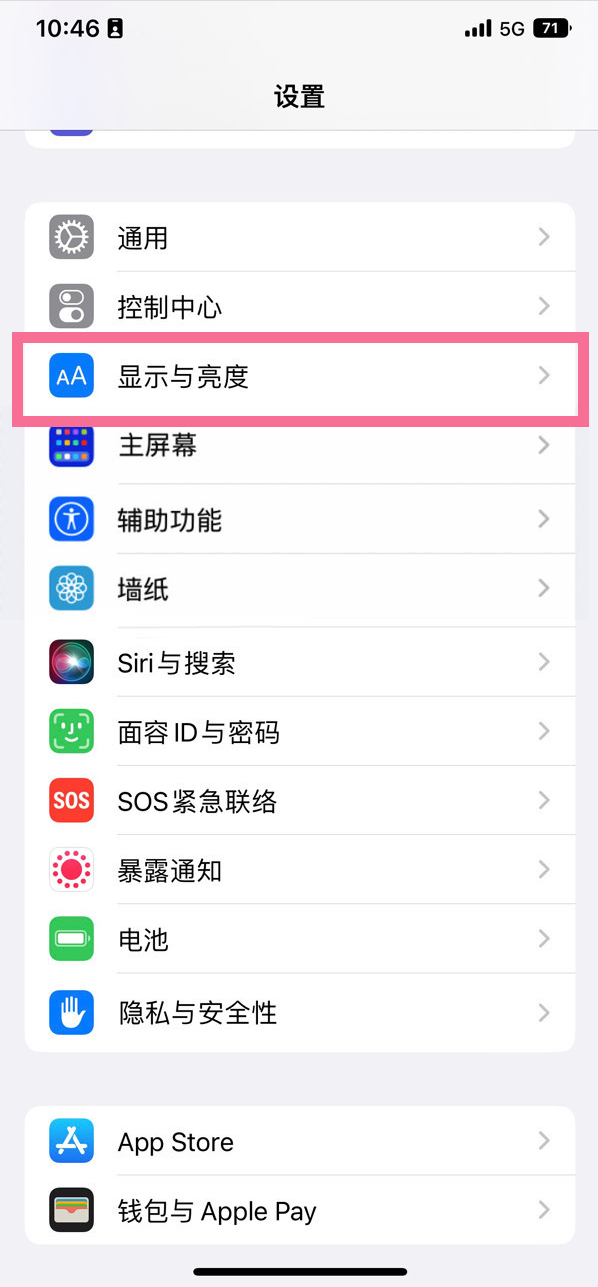 临西苹果14维修店分享iPhone14 plus如何设置护眼模式 