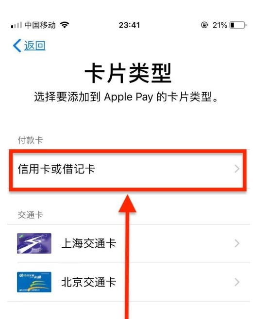 临西苹果手机维修分享使用Apple pay支付的方法 