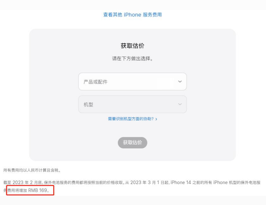 临西苹果手机维修分享建议旧iPhone机型赶紧去换电池 