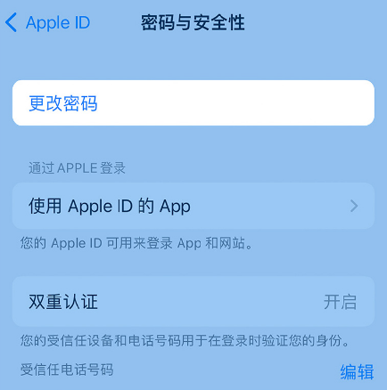 临西苹果14维修店分享如何在 iPhone 14 上重设密码 