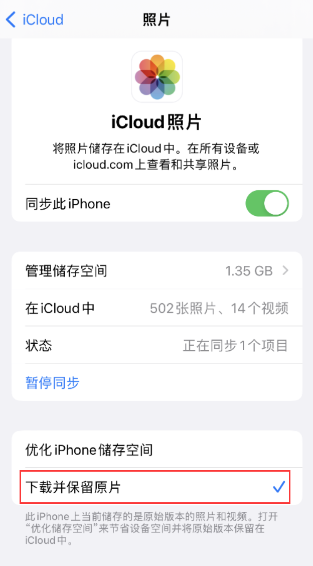 临西苹果手机维修分享iPhone 无法加载高质量照片怎么办 