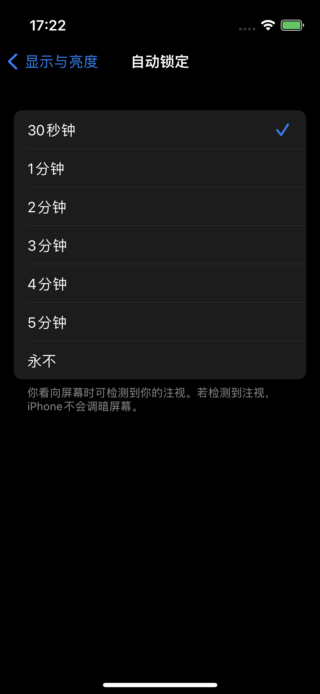 临西苹果14维修分享iPhone 14 修改亮屏时间方法 