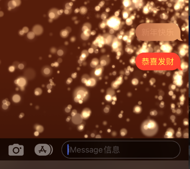 临西苹果维修网点分享iPhone 小技巧：使用 iMessage 信息和红包功能 