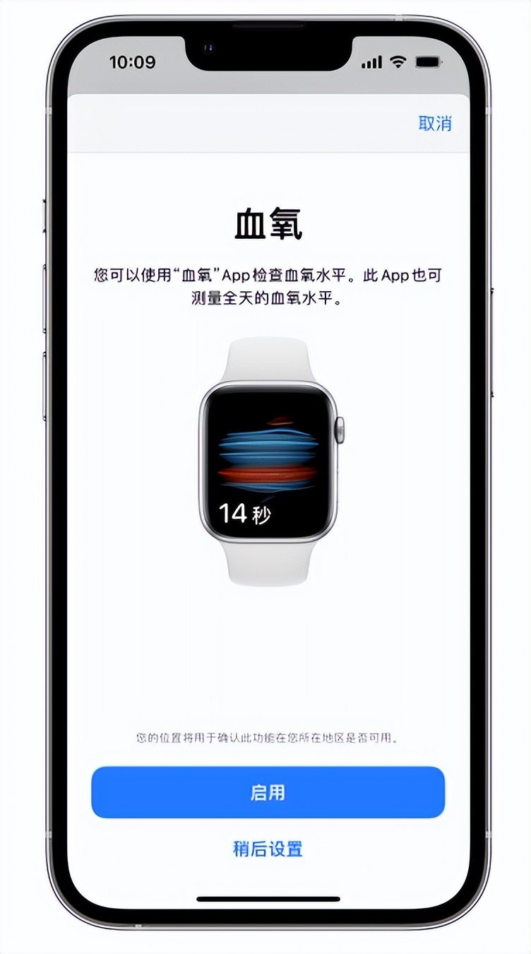 临西苹果14维修店分享使用iPhone 14 pro测血氧的方法 