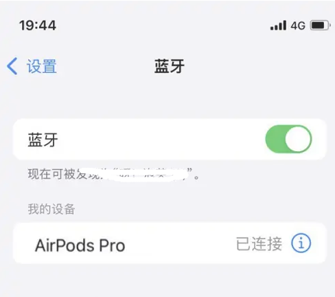 临西苹果维修网点分享AirPods Pro连接设备方法教程 