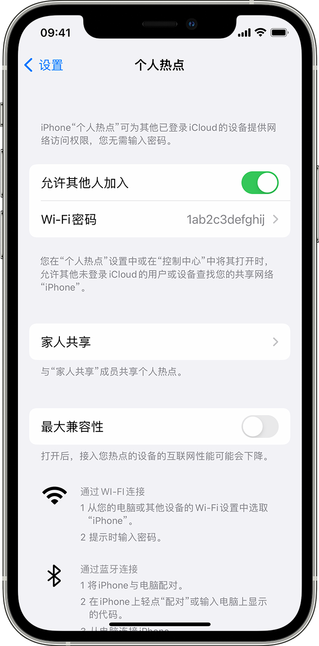 临西苹果14维修分享iPhone 14 机型无法开启或使用“个人热点”怎么办 