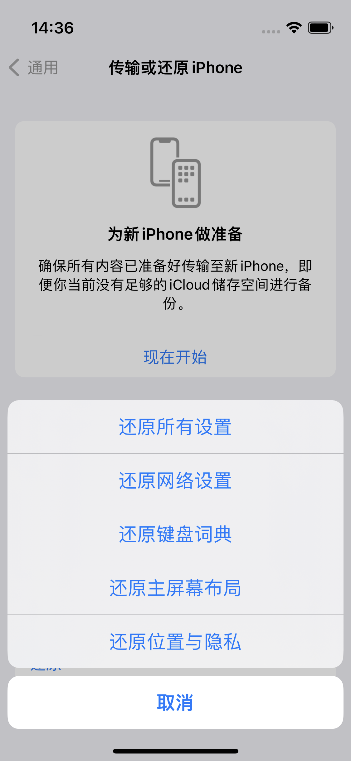 临西苹果14维修分享iPhone 14上网慢怎么办？ iPhone 14 WiFi怎么提速？ 