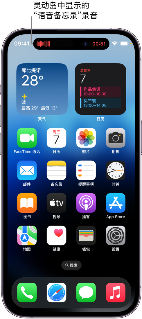 临西苹果14维修分享在 iPhone 14 Pro 机型中查看灵动岛活动和进行操作 