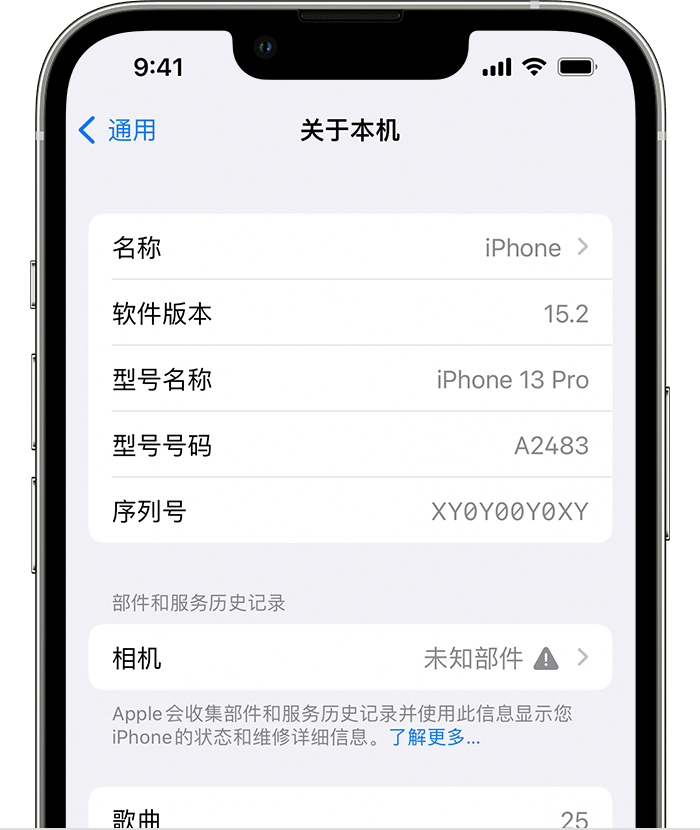 临西苹果维修分享iPhone 出现提示相机“未知部件”是什么原因？ 