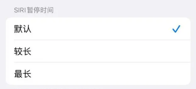 临西苹果维修分享iOS 16上隐藏的Siri的四种新用法 