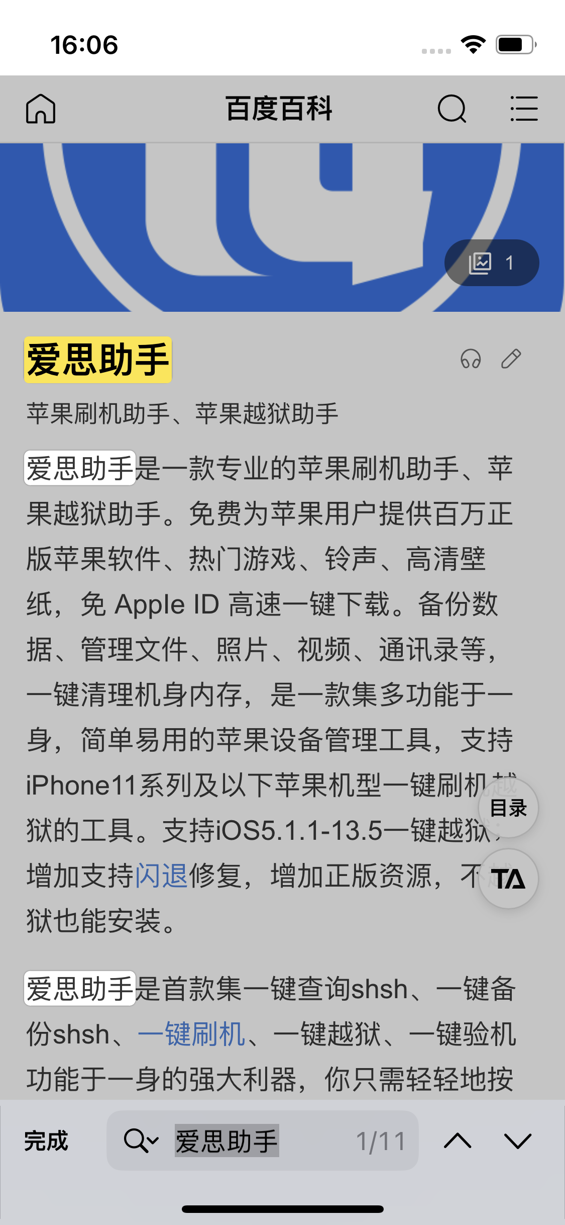 临西苹果14维修分享iPhone 14手机如何在safari浏览器中搜索关键词 