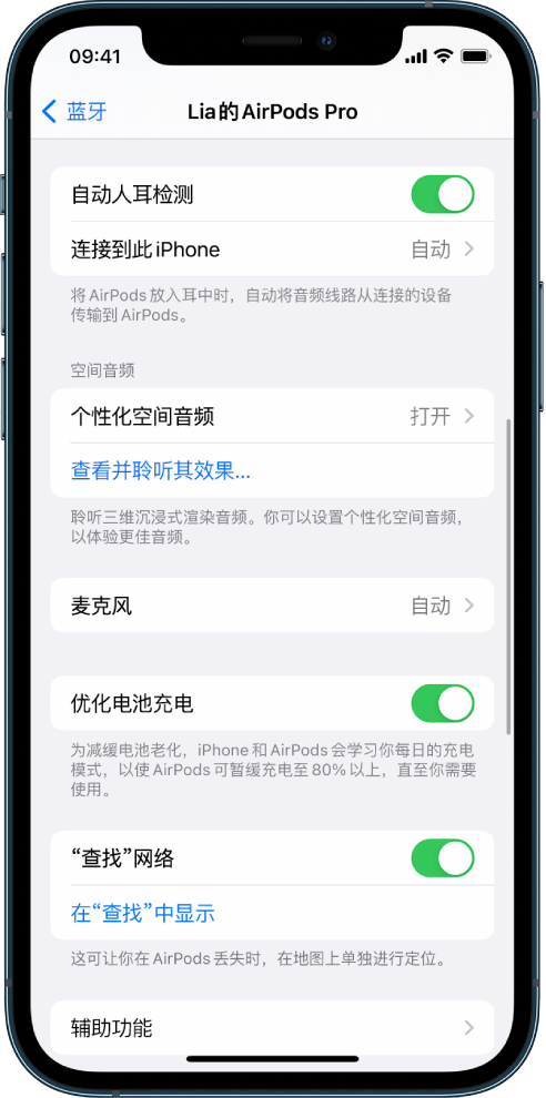 临西苹果手机维修分享如何通过 iPhone “查找”功能定位 AirPods 