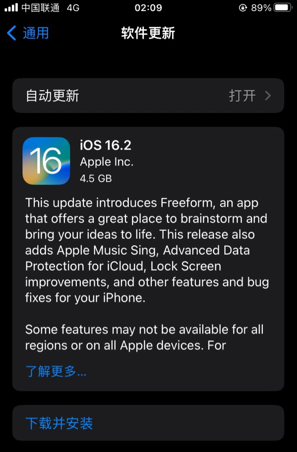 临西苹果服务网点分享为什么说iOS 16.2 RC版非常值得更新 