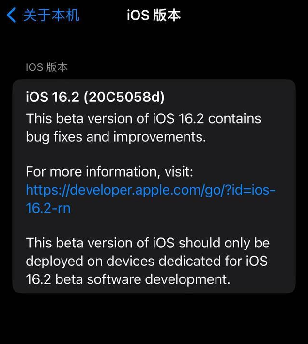 临西苹果手机维修分享iOS16.2beta4更新内容及升级建议 