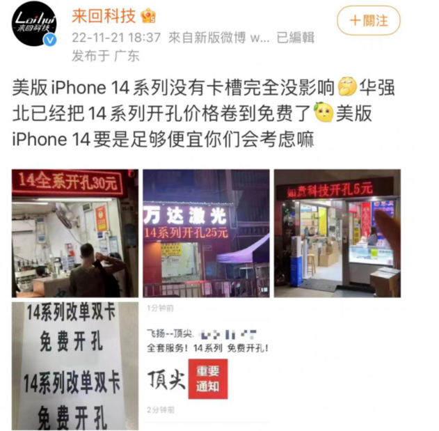 临西苹果14维修分享华强北免费开卡槽的iPhone 14能买吗 