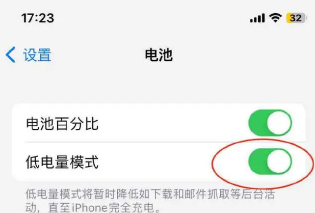 临西苹果手机维修分享iOS16耗电快解决办法 