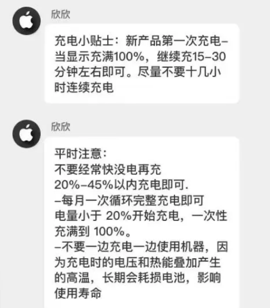 临西苹果14维修分享iPhone14 充电小妙招 