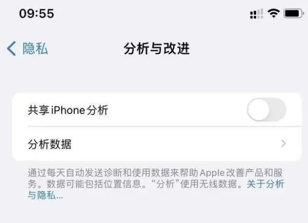 临西苹果手机维修分享iPhone如何关闭隐私追踪 