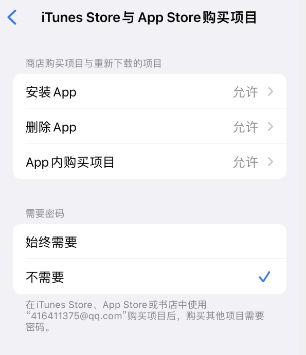 临西苹果14维修分享误删除或找不到 iPhone 14 系列机型中的内置应用怎么办 