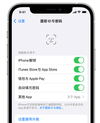 临西苹果手机维修分享升级iOS 16 后 Face ID不可用怎么办 